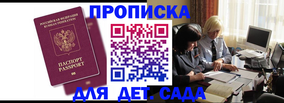 временная прописка в Назарово