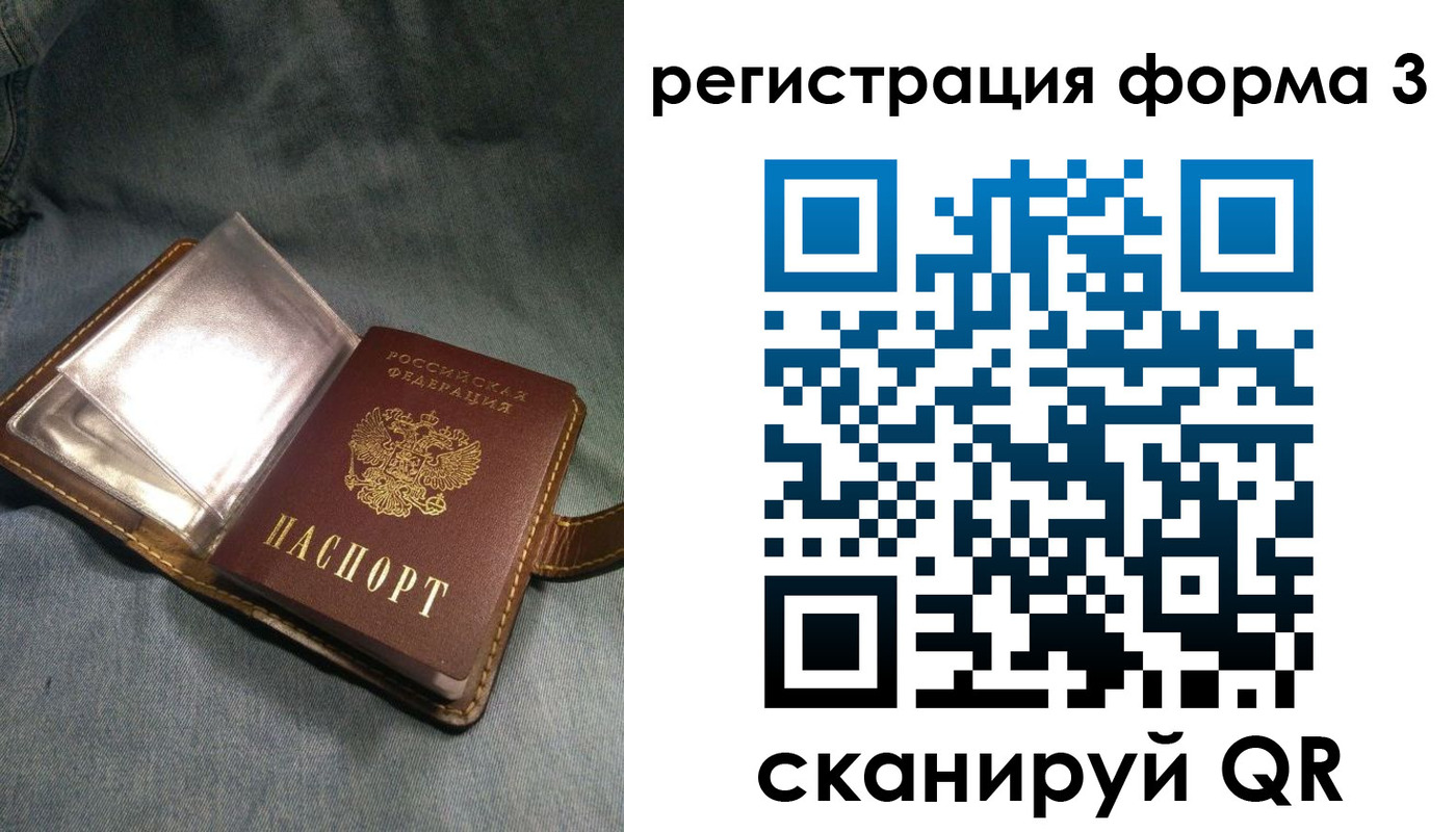 прописка в Назарово