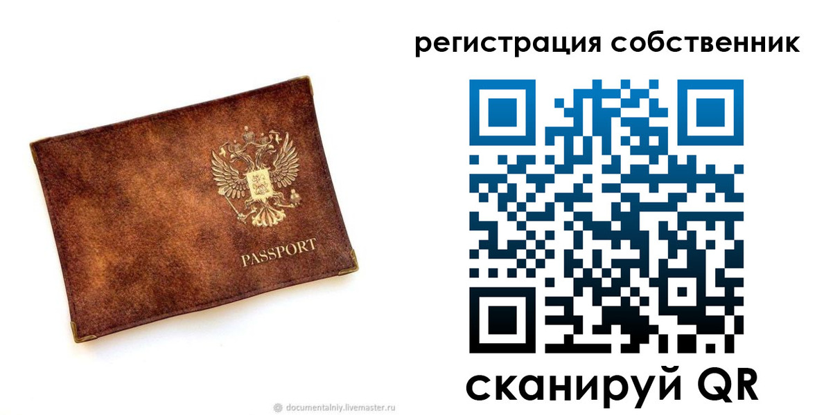 регистрация для школы в Назарово
