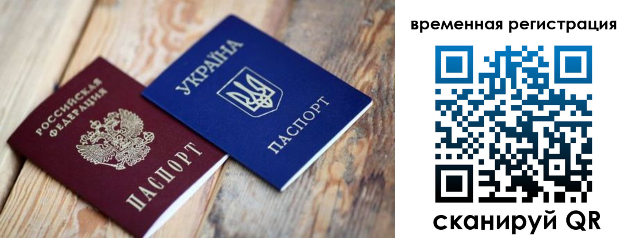 прописка 2025 в Назарово