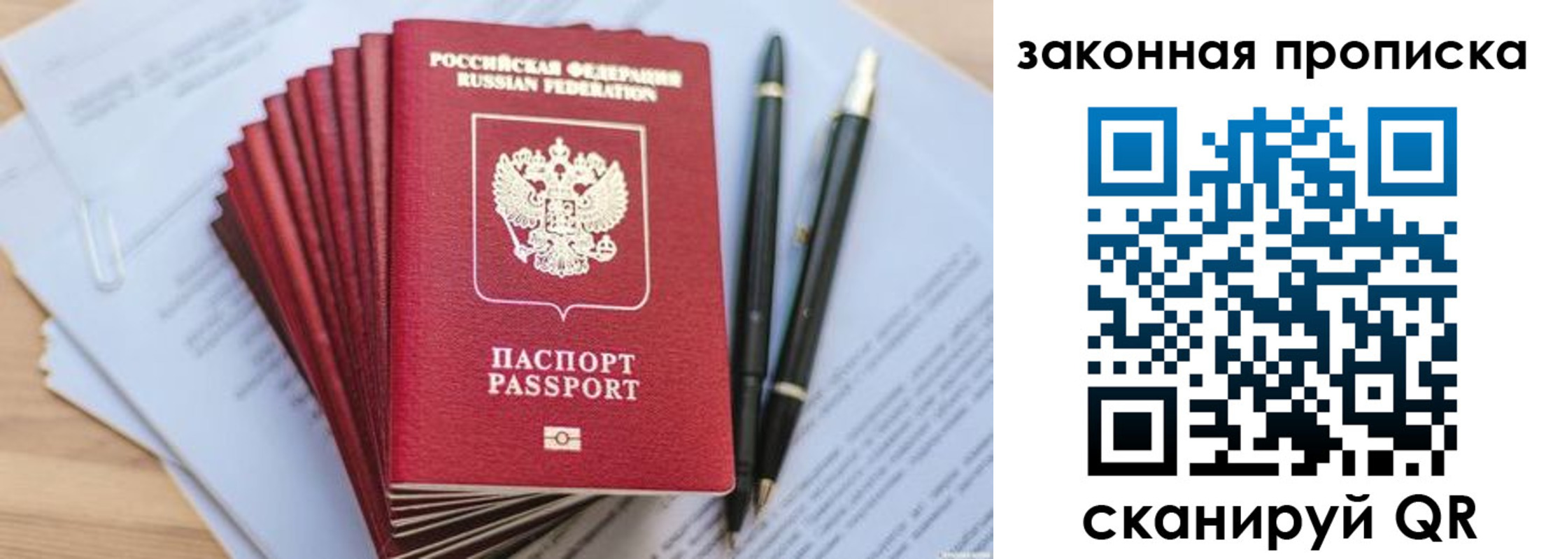 временная регистрация для всех в Назарово