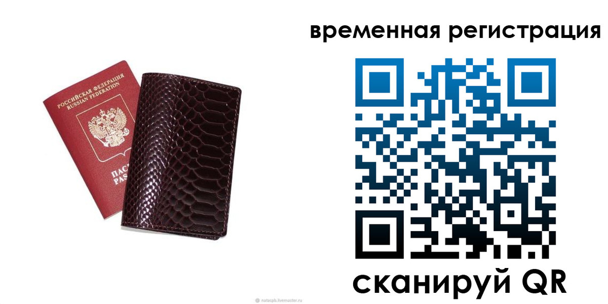 прописка в квартире в Назарово