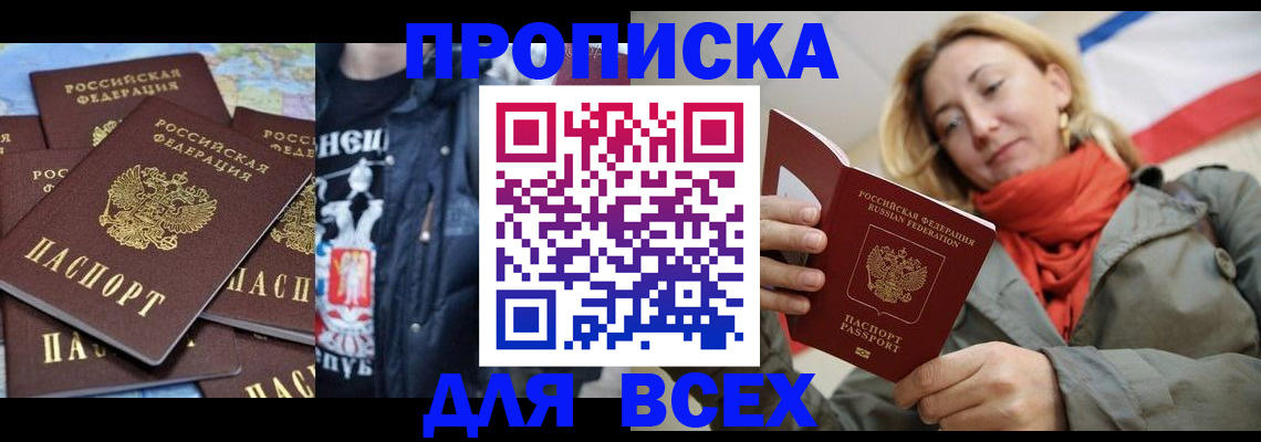 где прописаться в Назарово