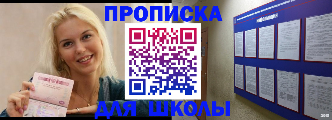 временная регистрация адрес в Назарово