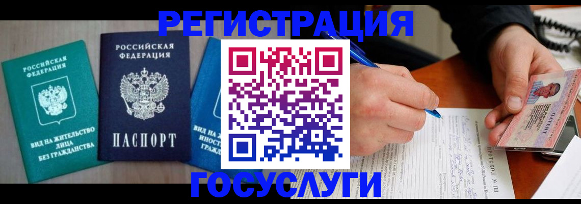 где прописаться в Назарово
