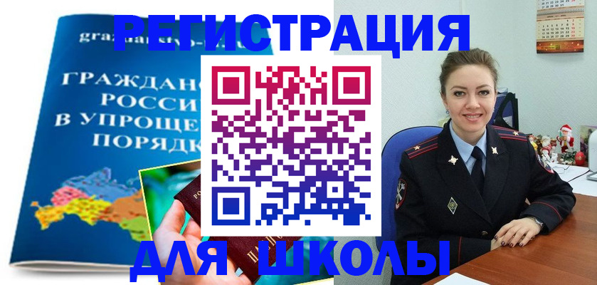 купить прописку в Назарово