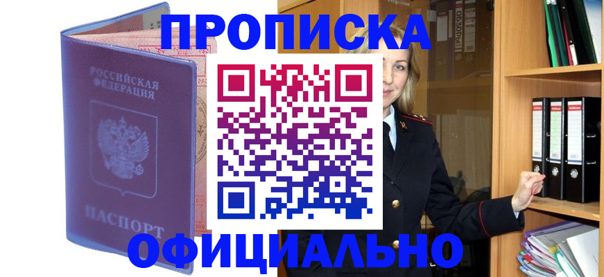 регистрация для школы в Назарово