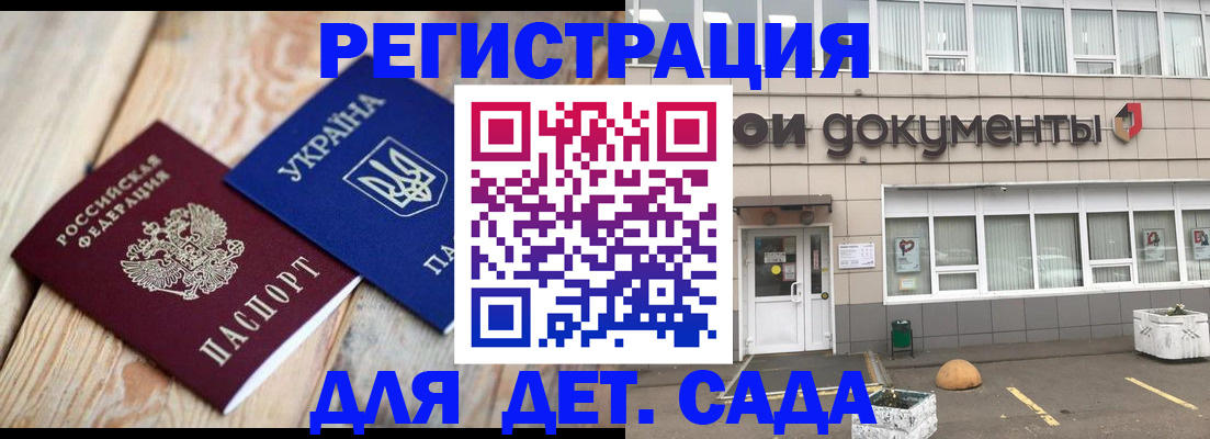 временная прописка в Назарово